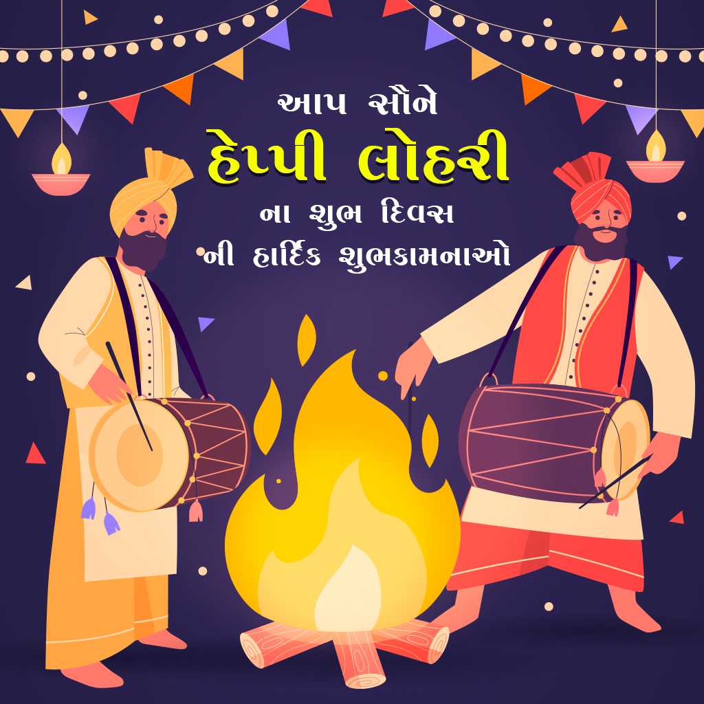 Lohri