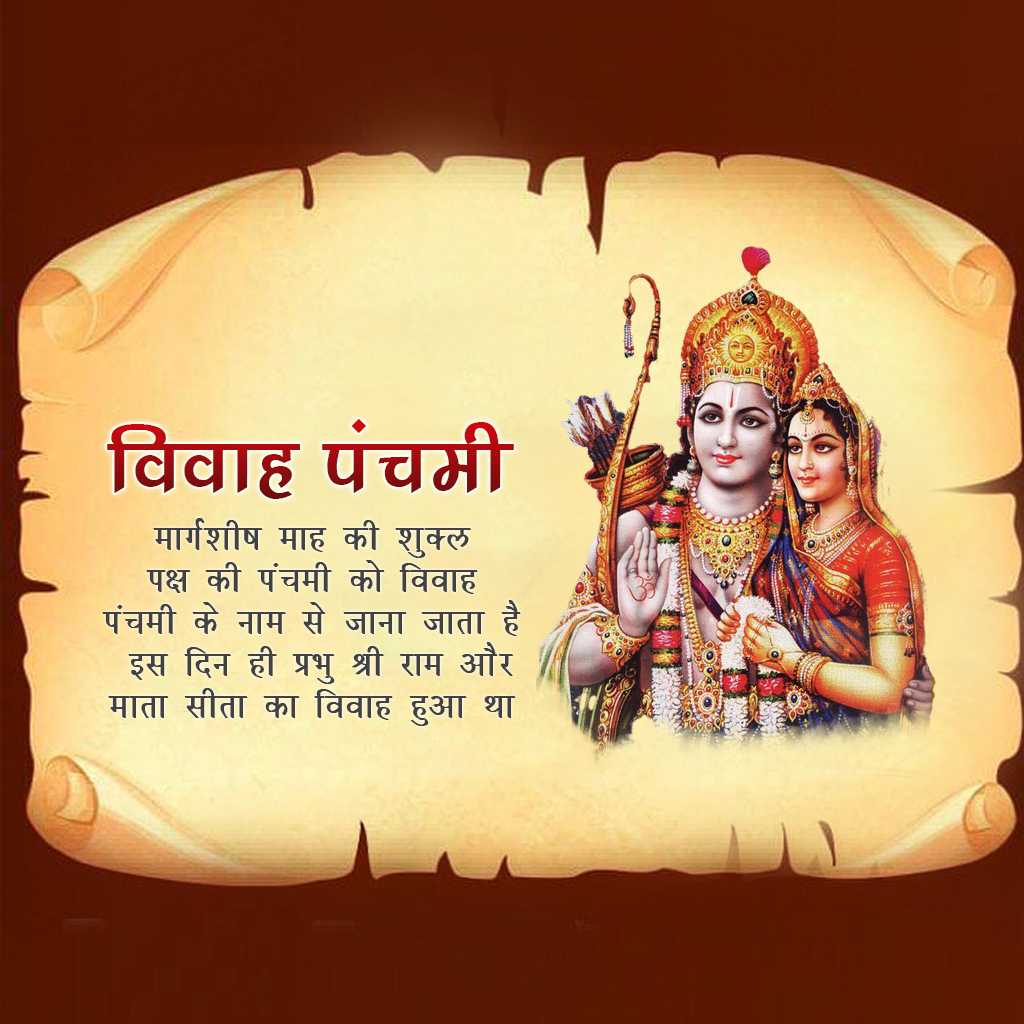 Vivah Panchami