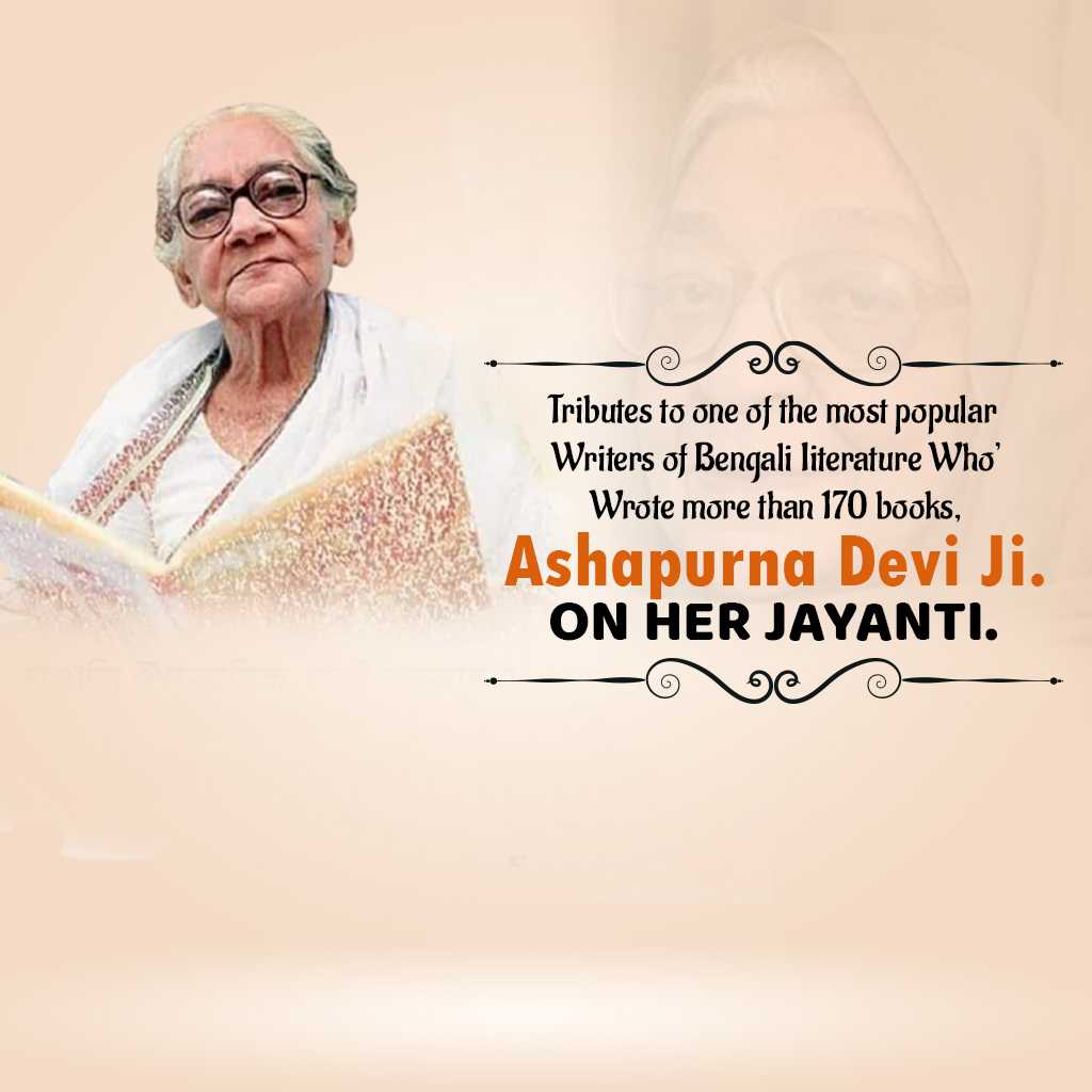 Aashapurna Devi Ji Birth Anniversary