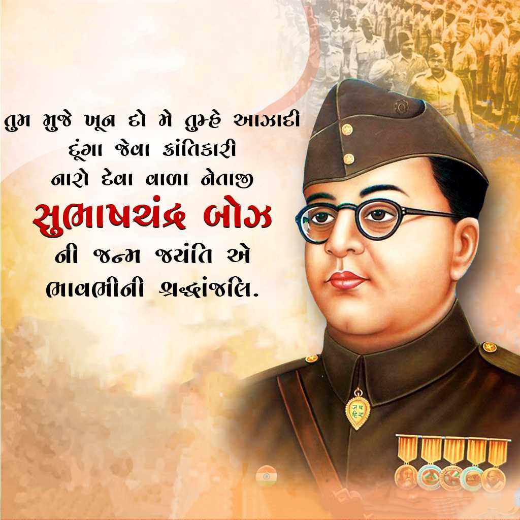 Subhas Chandra Bose Jayanti