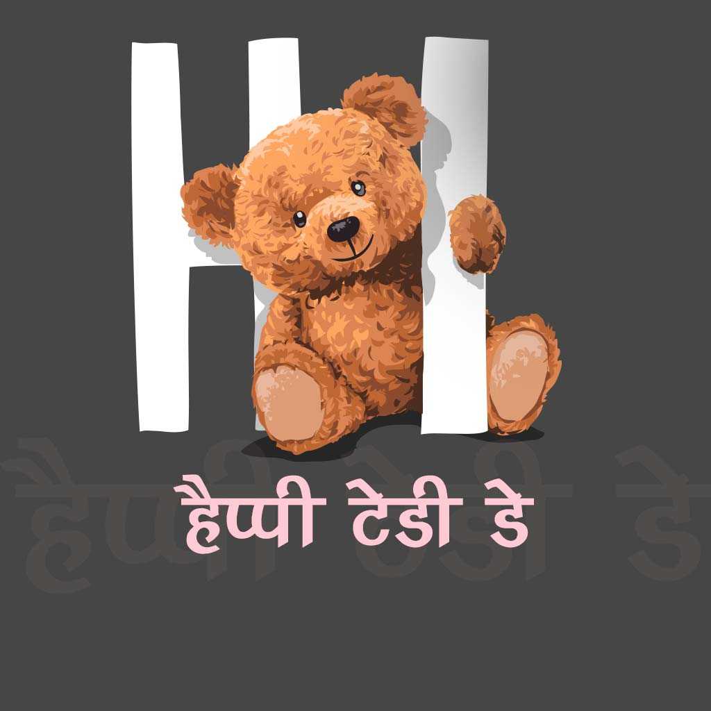Teddy Day