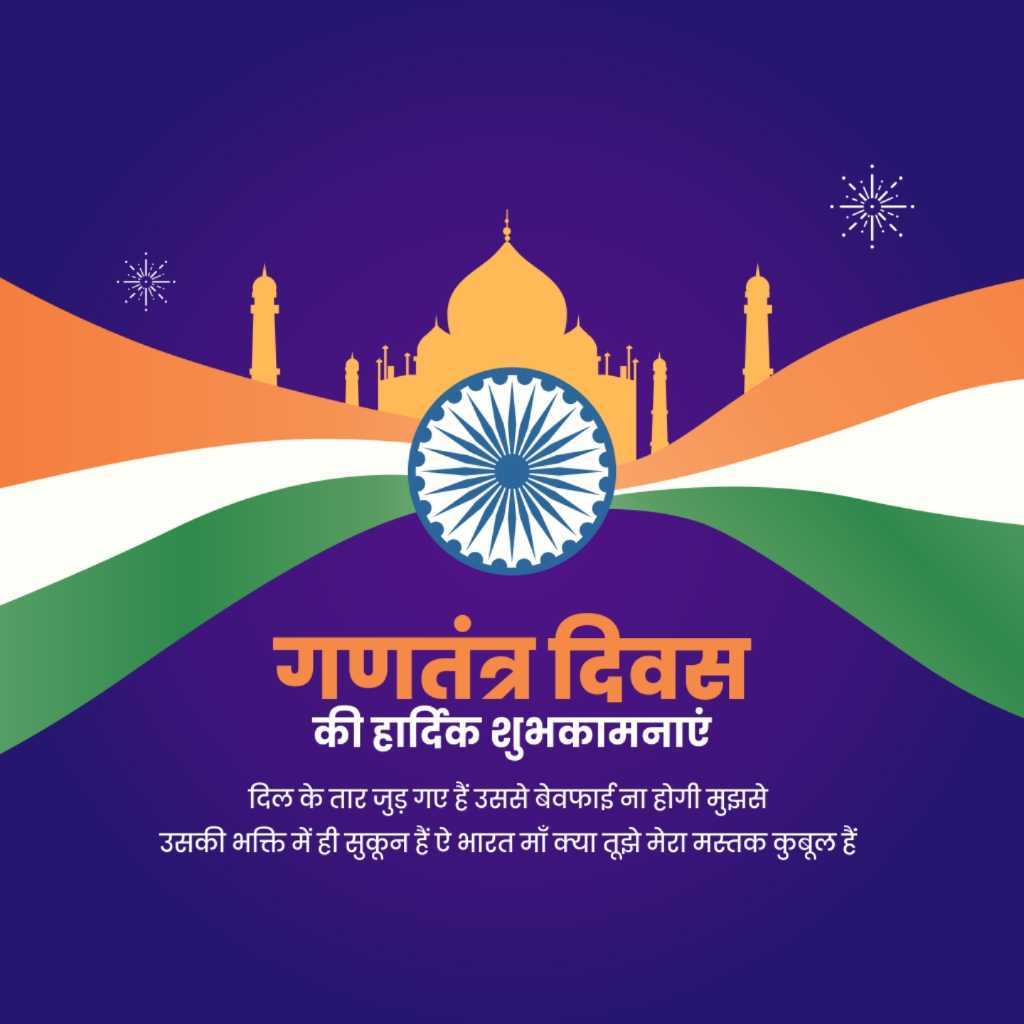 Republic Day