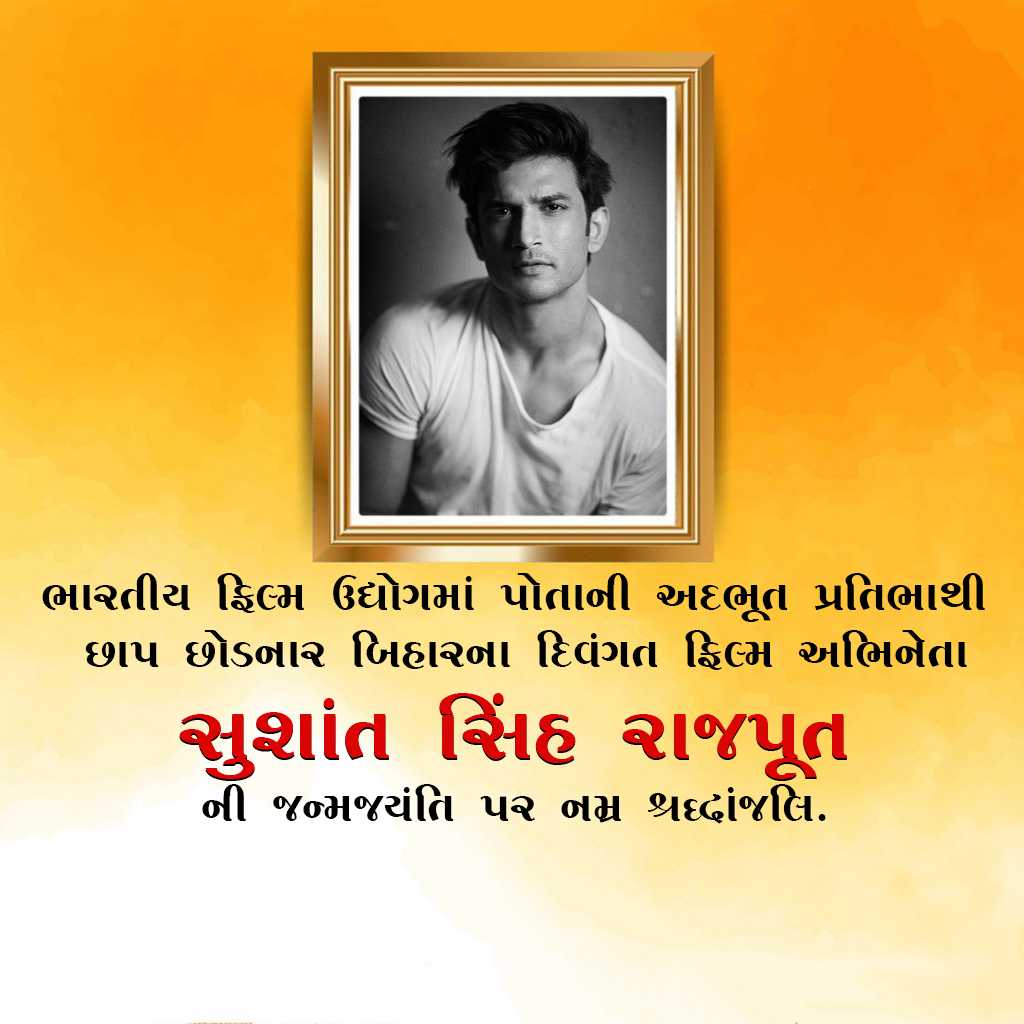 Sushant Singh Birth Anniversary