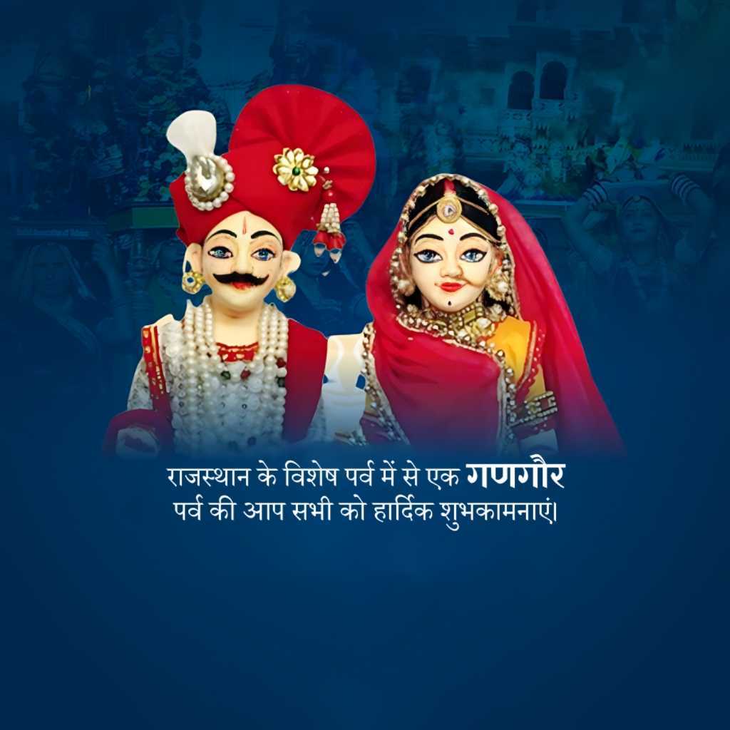 Gangaur