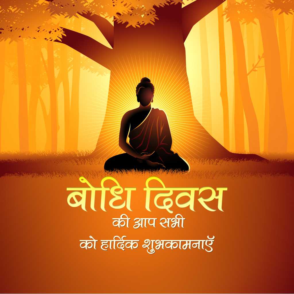 Bodhi Day