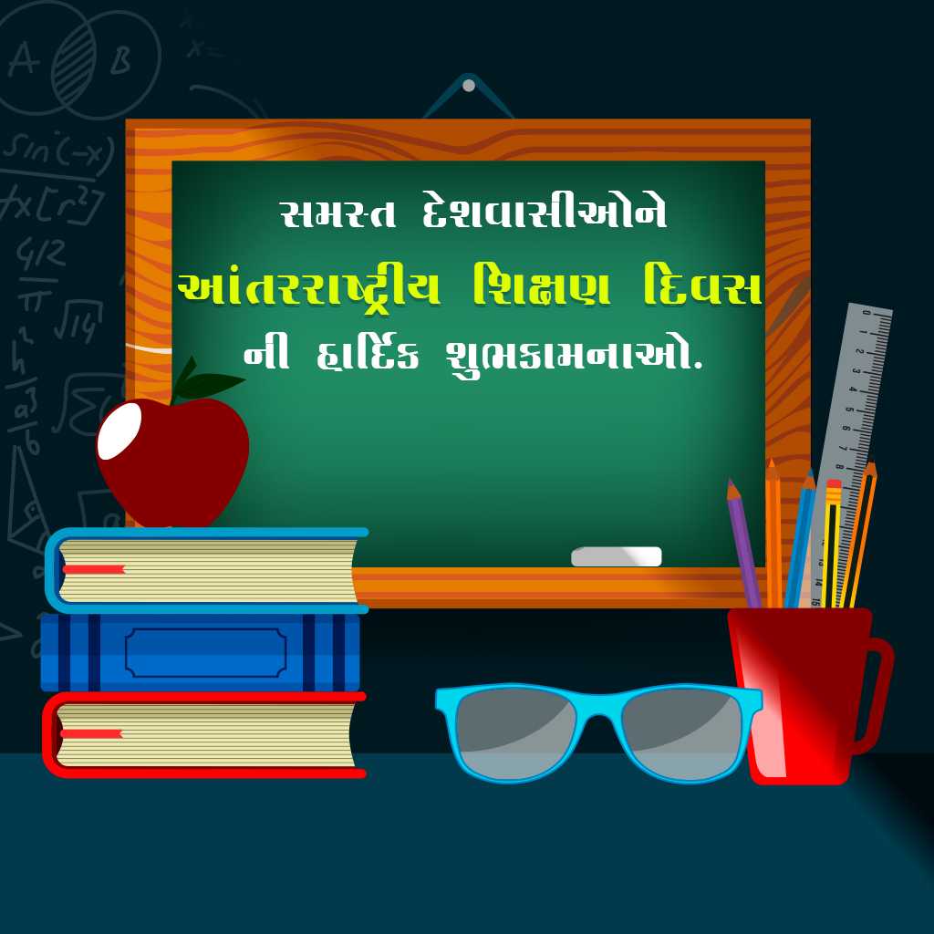 International Education Day