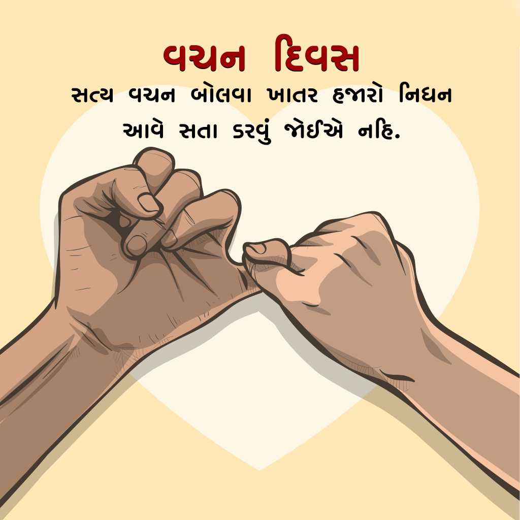 Promise Day