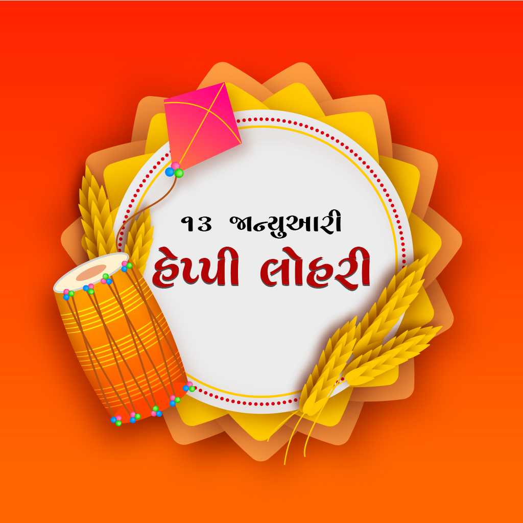 Lohri