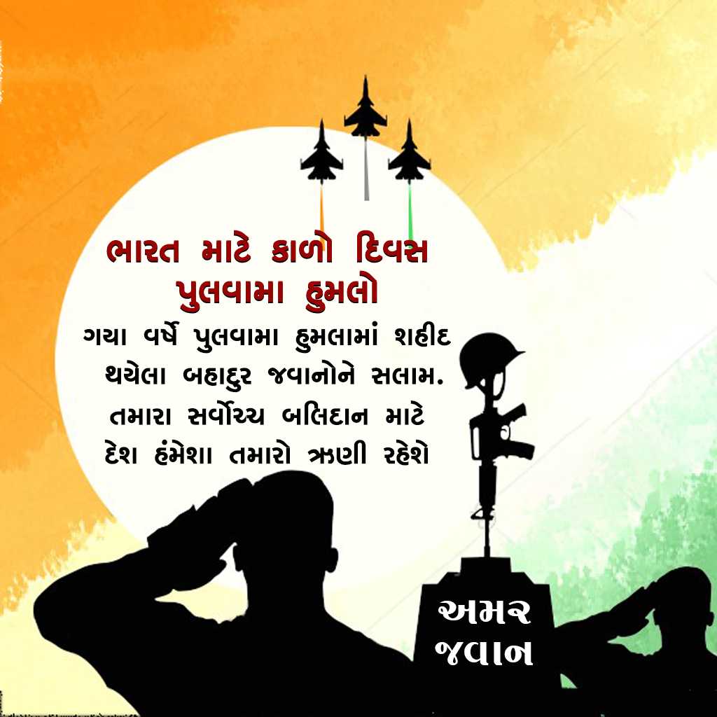 Black Day For India Pulwama Attack