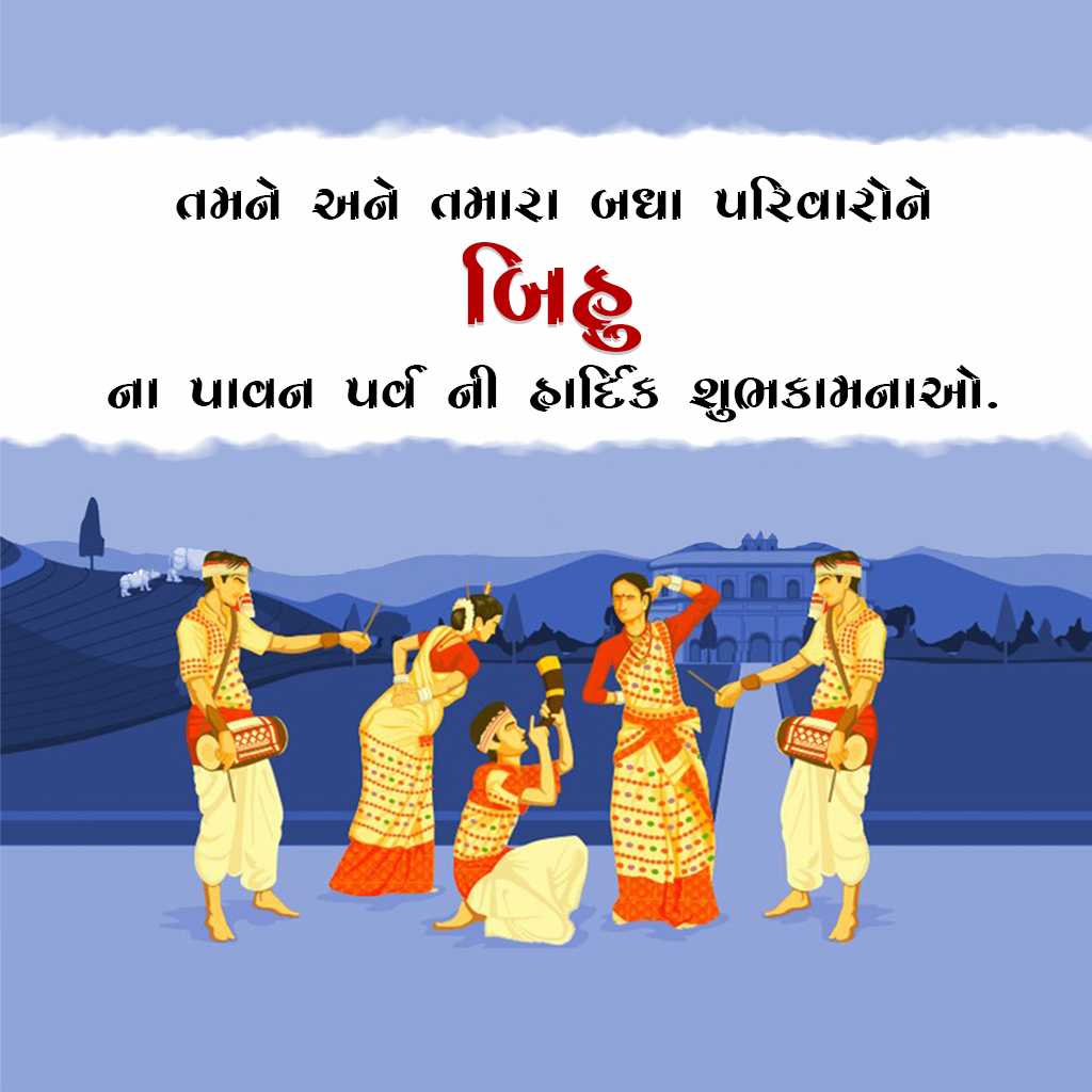 Happy Bihu