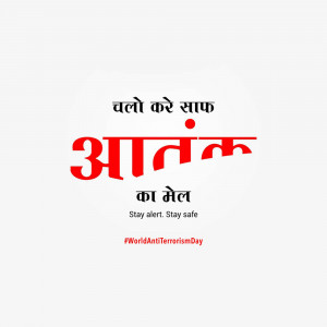Anti-Terrorism Day