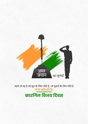 Kargil Vijay Diwas