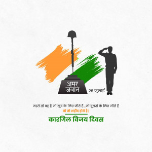 Kargil Vijay Diwas