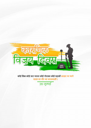 Kargil Vijay Diwas