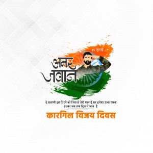 Kargil Vijay Diwas