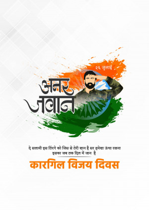 Kargil Vijay Diwas