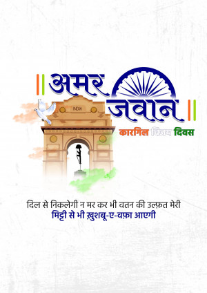 Kargil Vijay Diwas