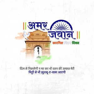 Kargil Vijay Diwas