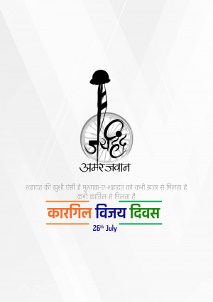 Kargil Vijay Diwas