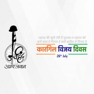 Kargil Vijay Diwas