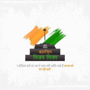 Kargil Vijay Diwas