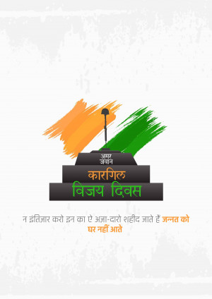 Kargil Vijay Diwas
