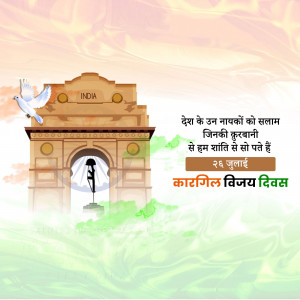 Kargil Vijay Diwas