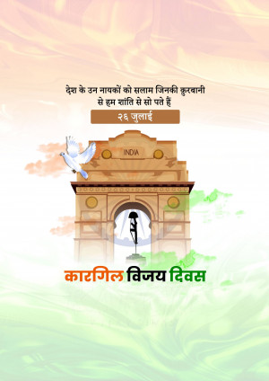 Kargil Vijay Diwas