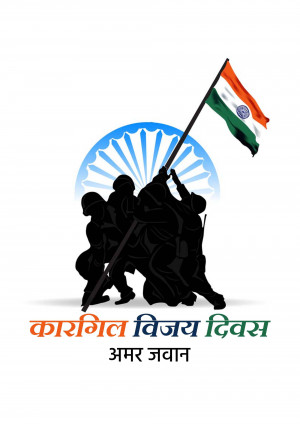 Kargil Vijay Diwas