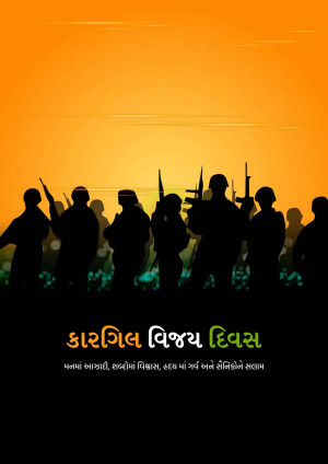 Kargil Vijay Diwas