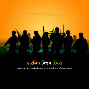 Kargil Vijay Diwas
