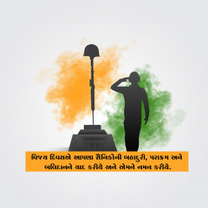 Kargil Vijay Diwas