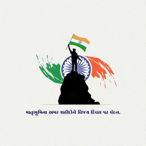 Kargil Vijay Diwas