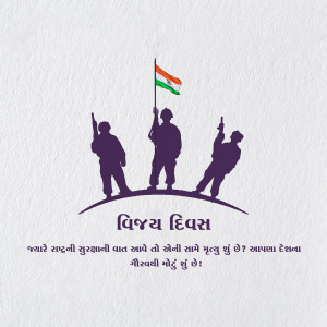 Kargil Vijay Diwas