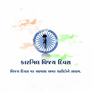 Kargil Vijay Diwas
