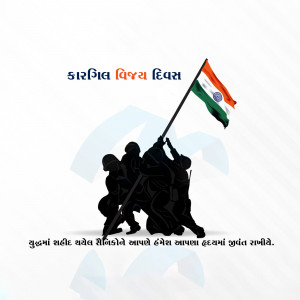 Kargil Vijay Diwas