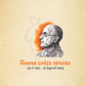 Vinayak Damodar Savarkar Punyatithi