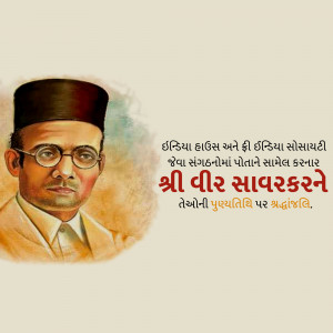 Vinayak Damodar Savarkar Punyatithi