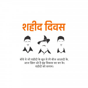 Shahid Diwas