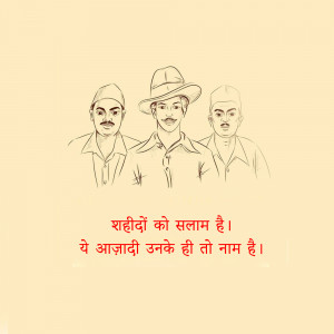 Shahid Diwas