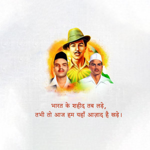 Shahid Diwas