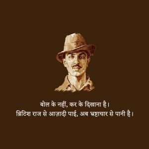 Shahid Diwas