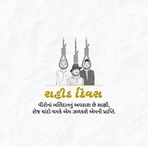Shahid Diwas