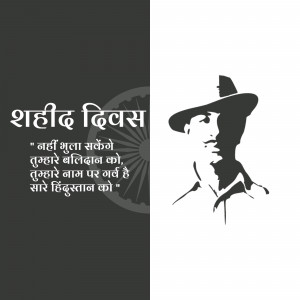 Shahid Diwas
