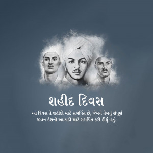 Shahid Diwas