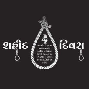 Shahid Diwas