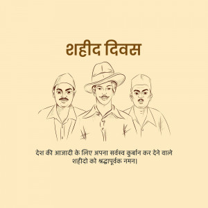 Shahid Diwas