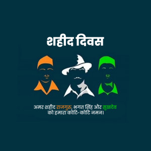 Shahid Diwas