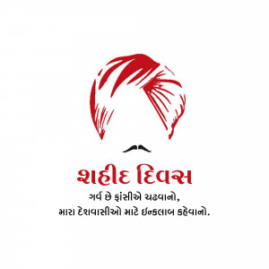 Shahid Diwas