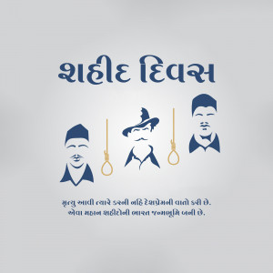 Shahid Diwas